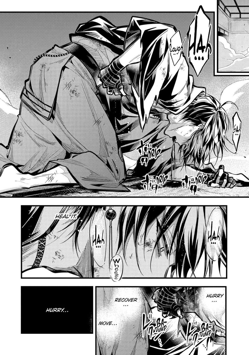 Miyabichi No Onmyouji 30 29