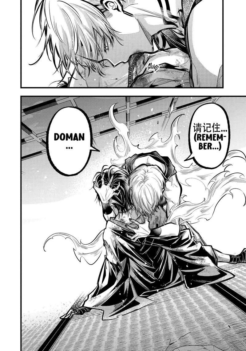 Miyabichi No Onmyouji 30 35