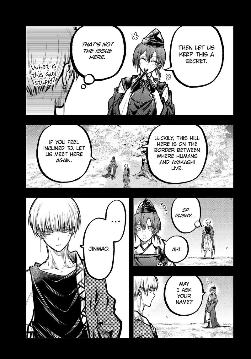 Miyabichi No Onmyouji 31 13