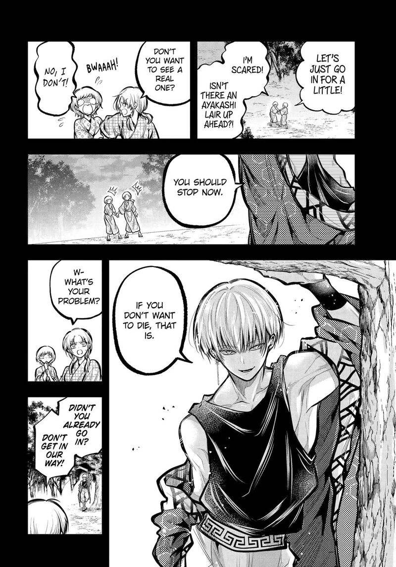 Miyabichi No Onmyouji 31 2