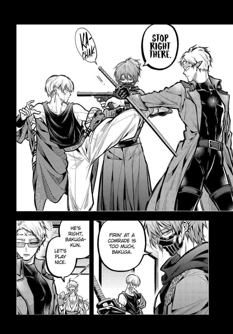 Miyabichi No Onmyouji 31 24