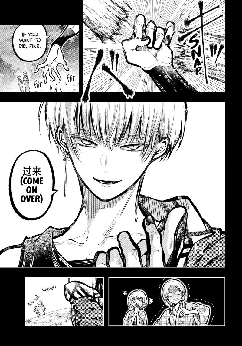 Miyabichi No Onmyouji 31 3