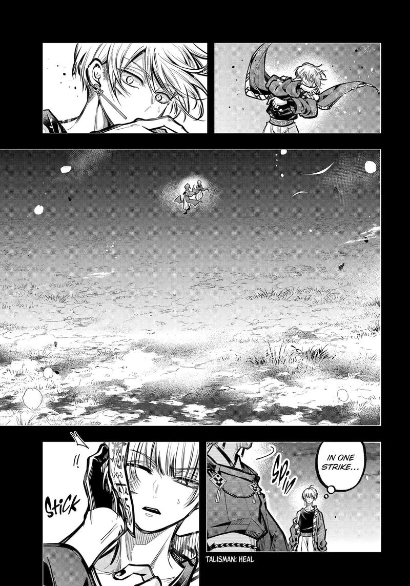 Miyabichi No Onmyouji 32 12