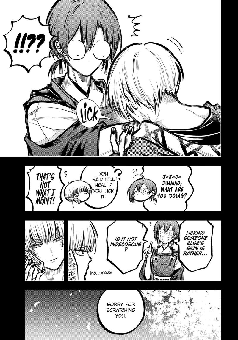 Miyabichi No Onmyouji 32 14