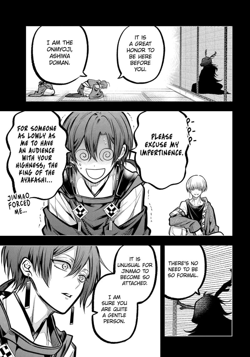 Miyabichi No Onmyouji 32 16