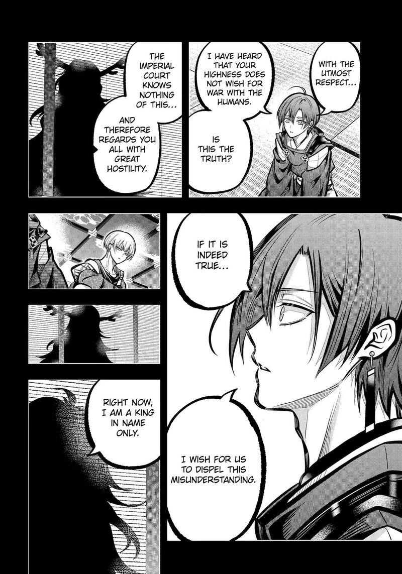 Miyabichi No Onmyouji 32 17