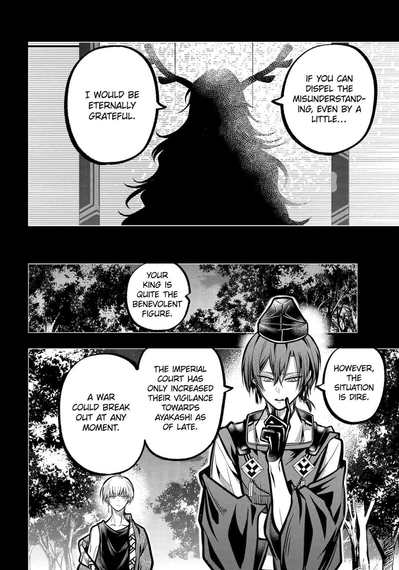 Miyabichi No Onmyouji 32 19