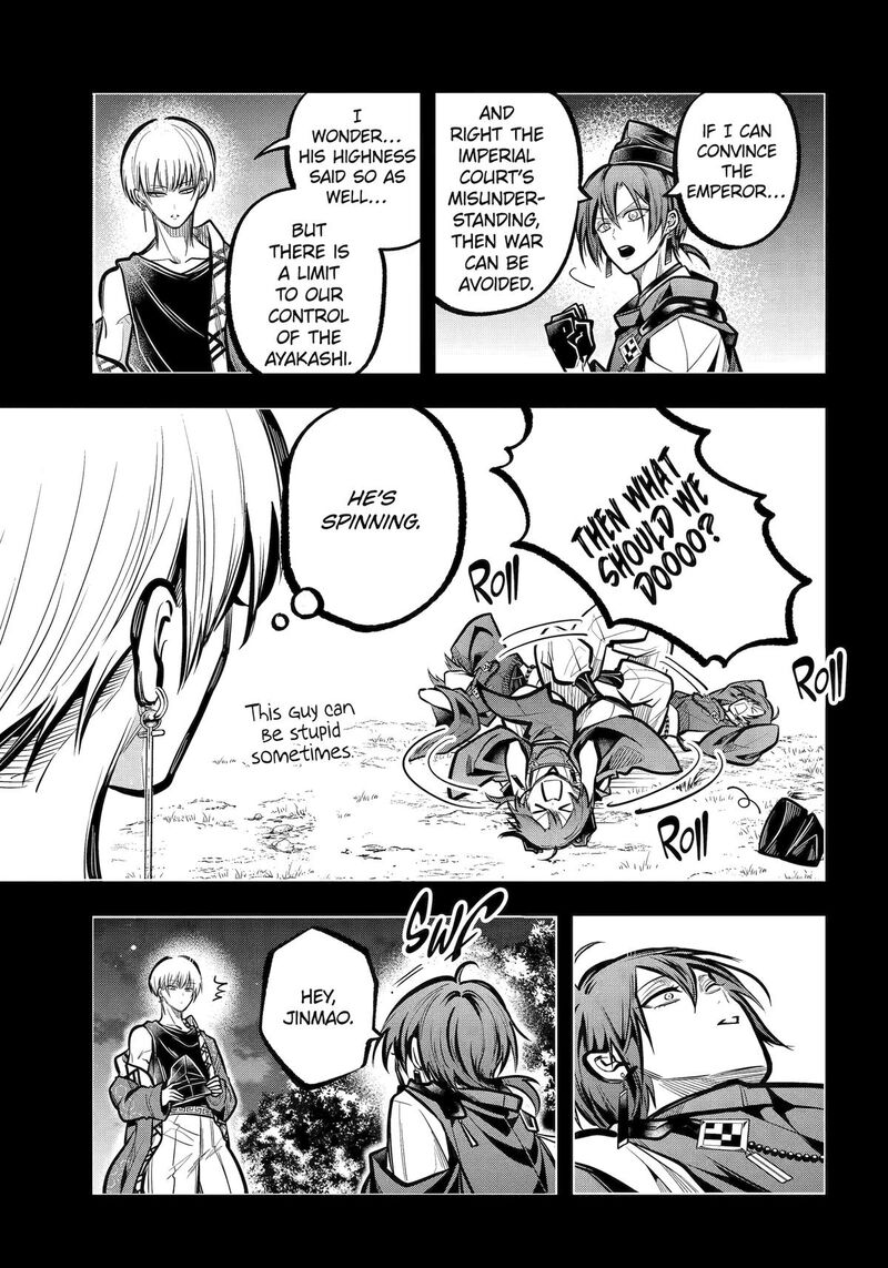 Miyabichi No Onmyouji 32 20