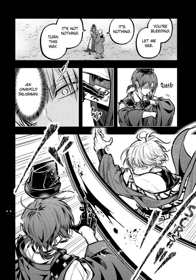 Miyabichi No Onmyouji 32 3