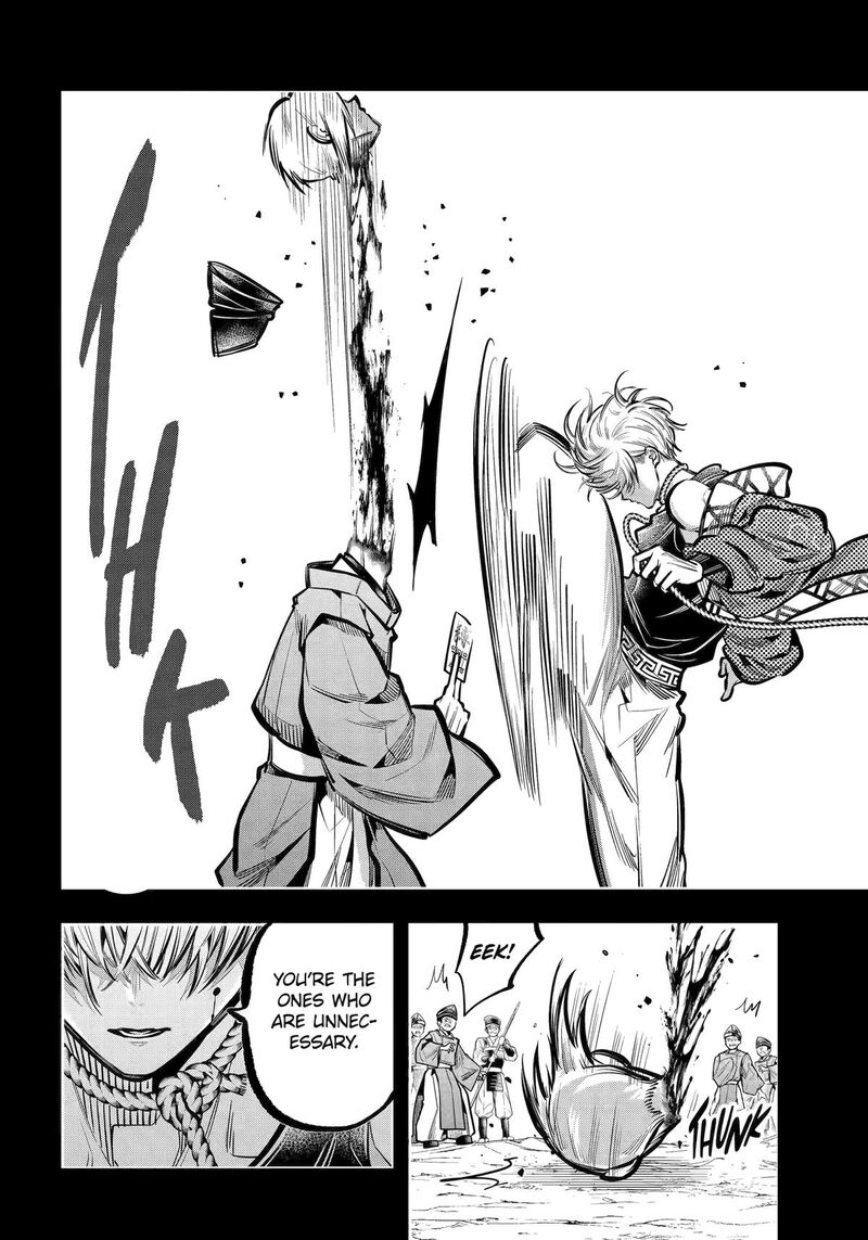 Miyabichi No Onmyouji 32 33