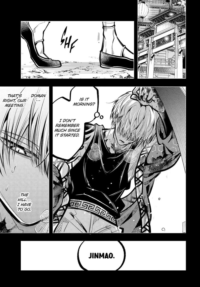 Miyabichi No Onmyouji 32 36