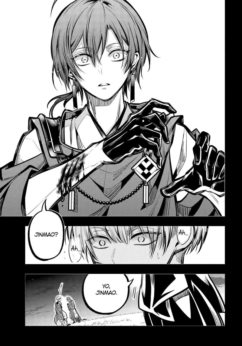 Miyabichi No Onmyouji 32 4