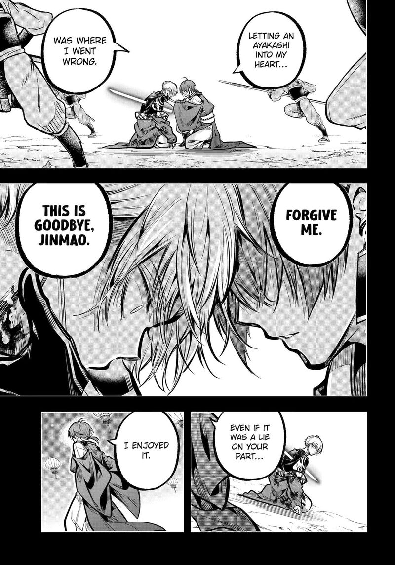 Miyabichi No Onmyouji 32 44