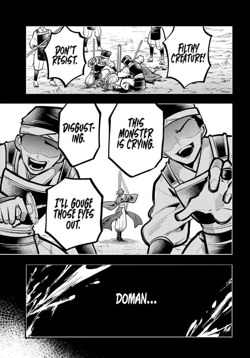 Miyabichi No Onmyouji 32 46