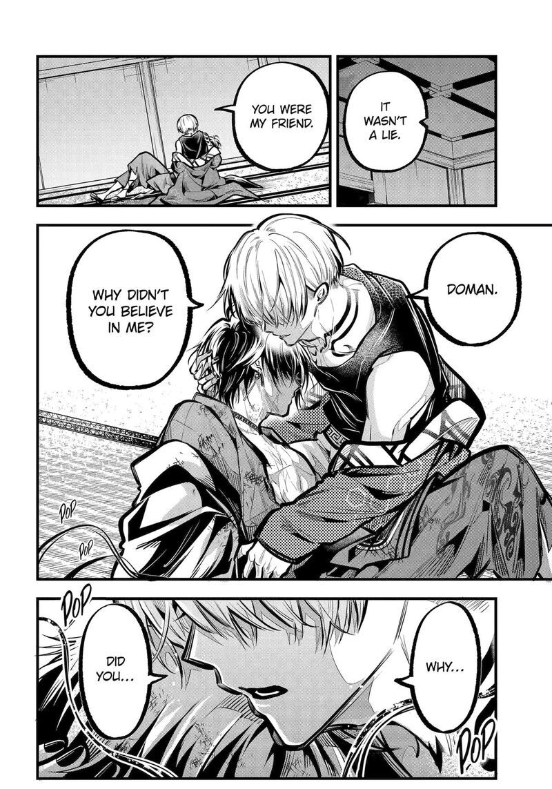 Miyabichi No Onmyouji 32 47