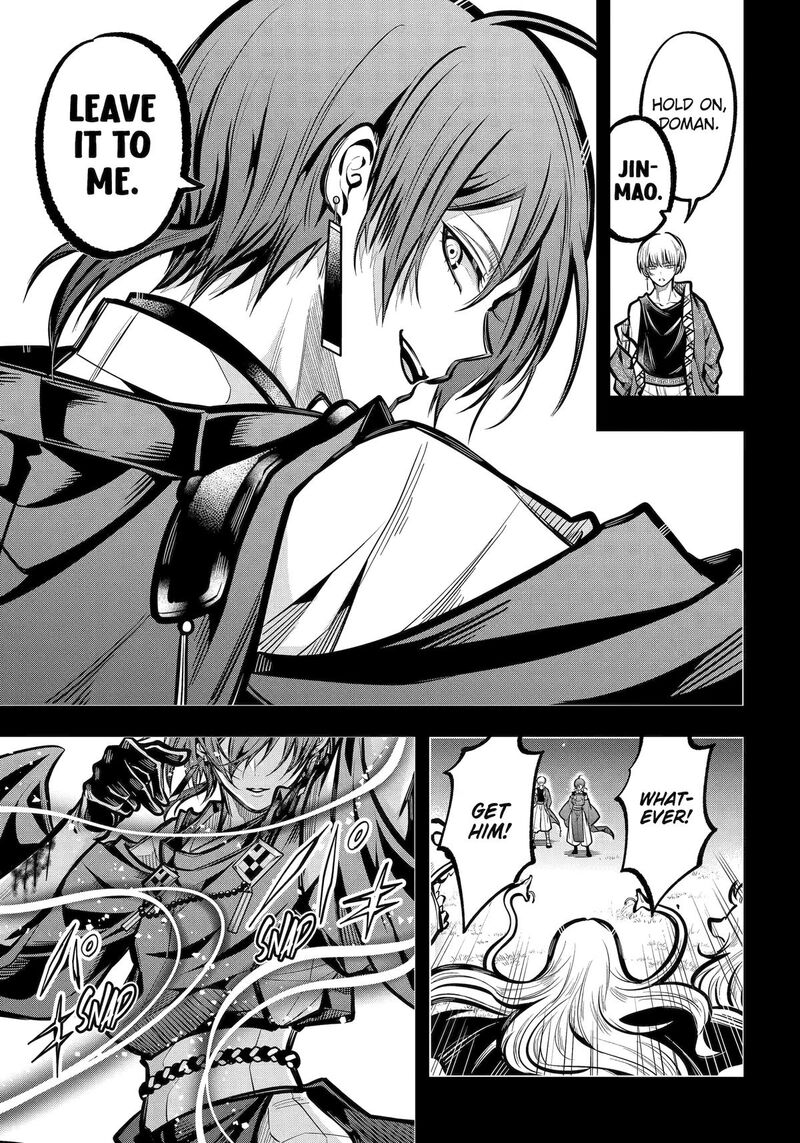 Miyabichi No Onmyouji 32 8