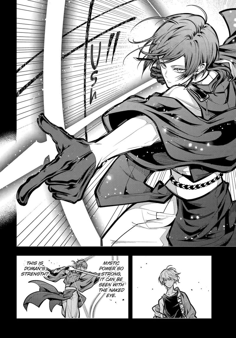 Miyabichi No Onmyouji 32 9