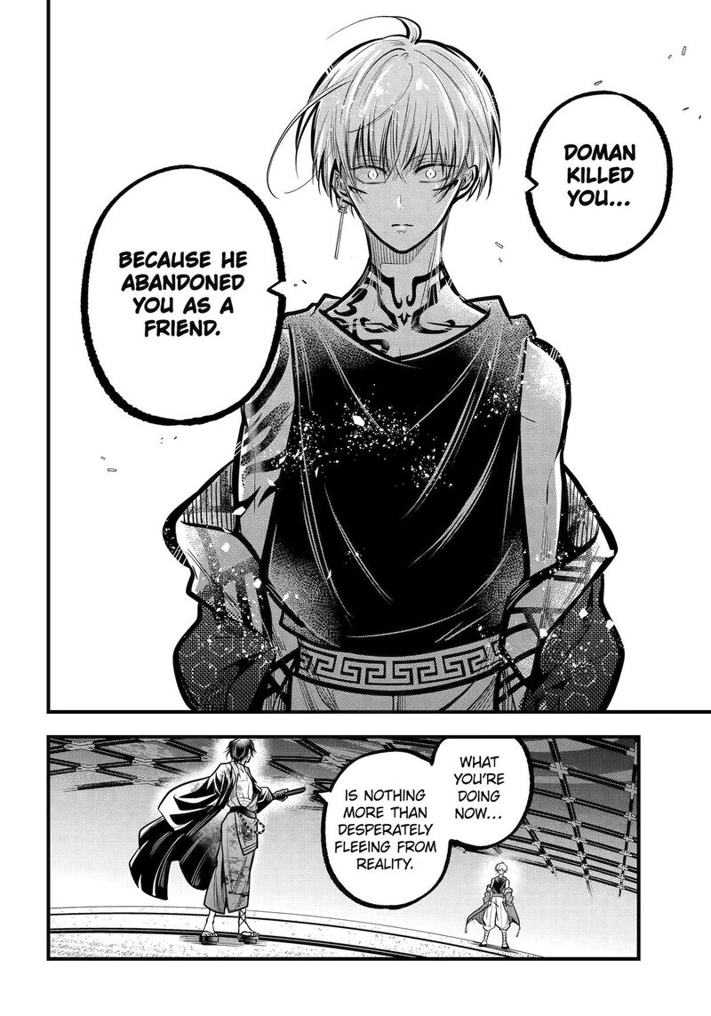 Miyabichi No Onmyouji 33 11