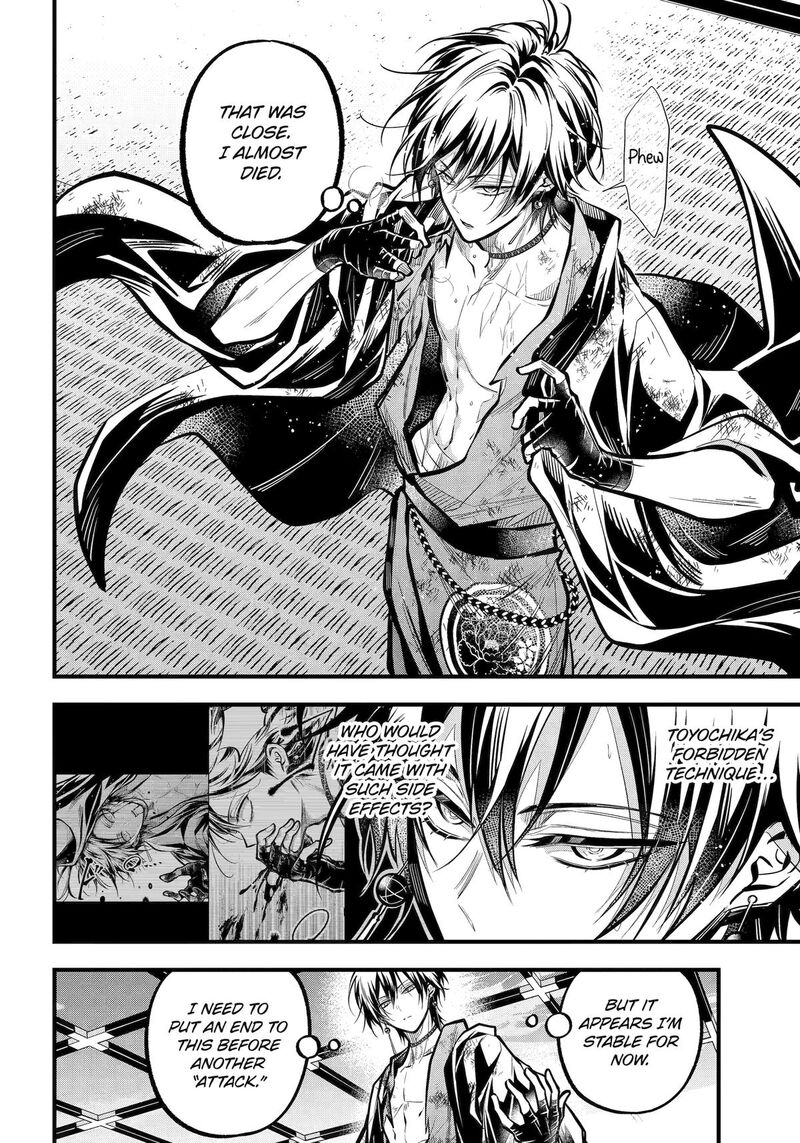 Miyabichi No Onmyouji 33 5