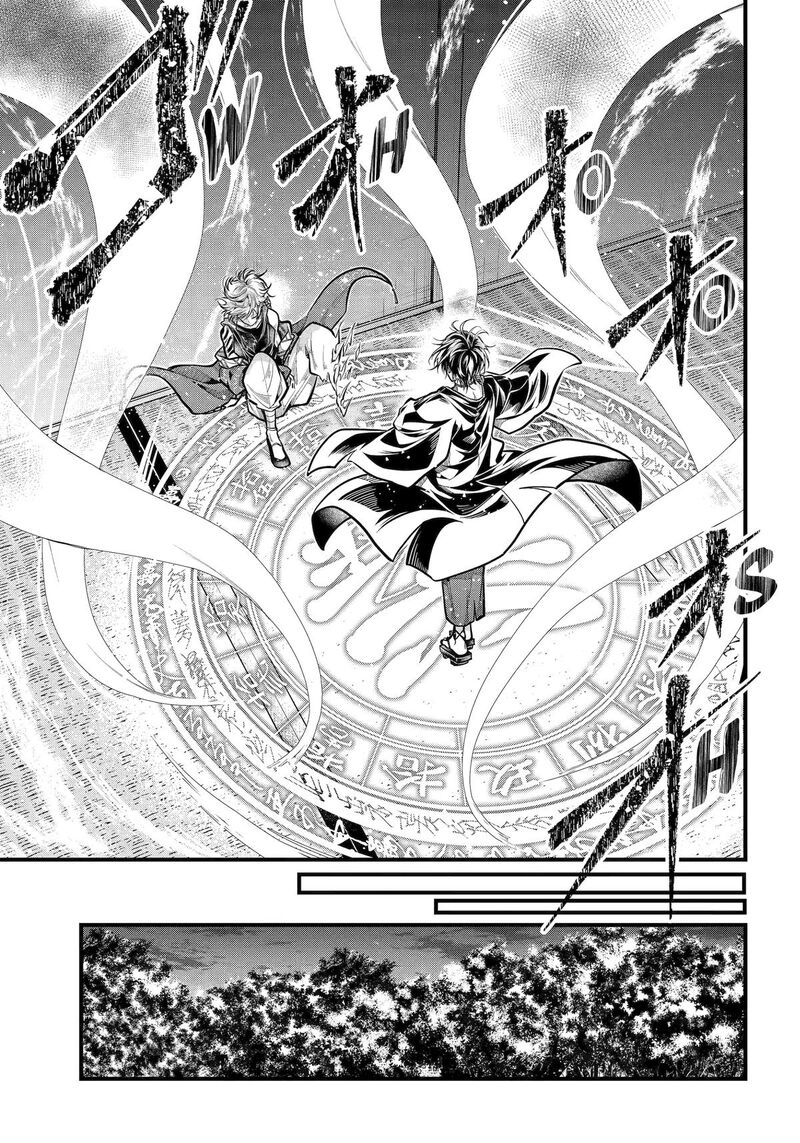 Miyabichi No Onmyouji 34 23