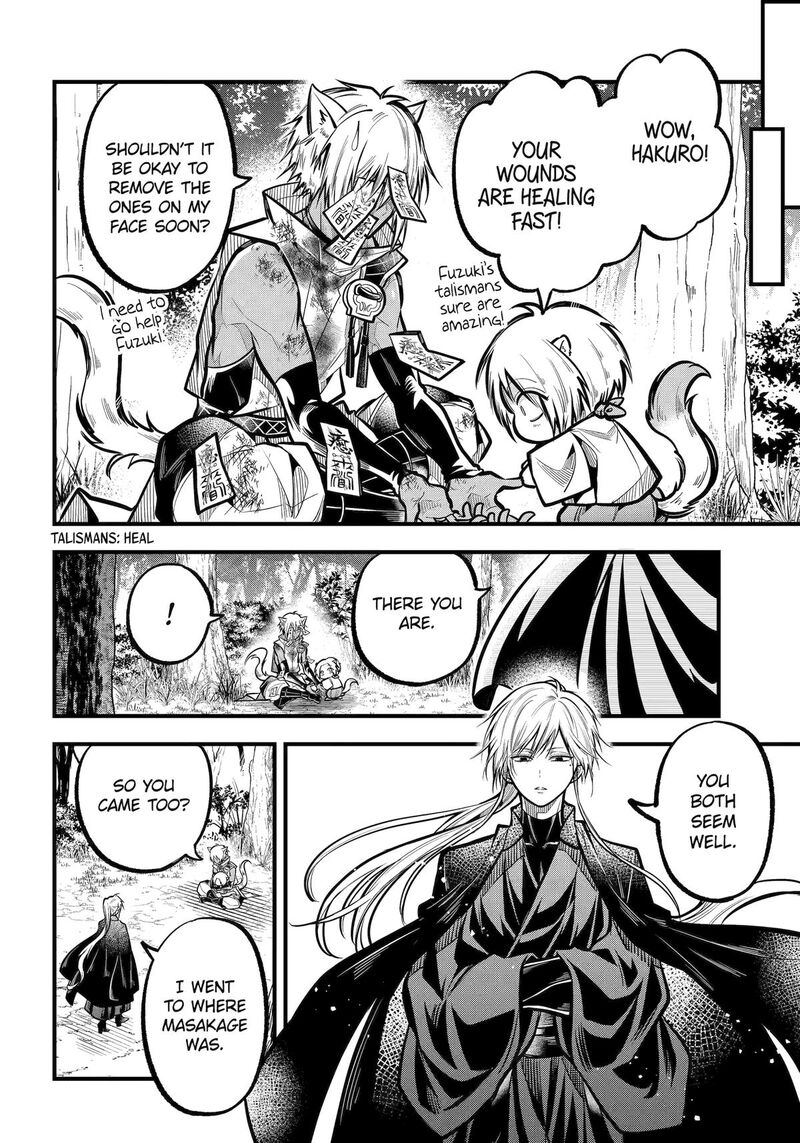 Miyabichi No Onmyouji 34 24