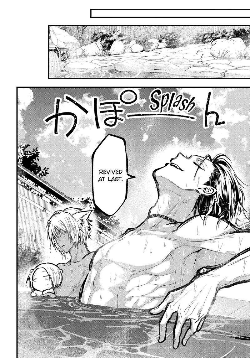 Miyabichi No Onmyouji 35 16