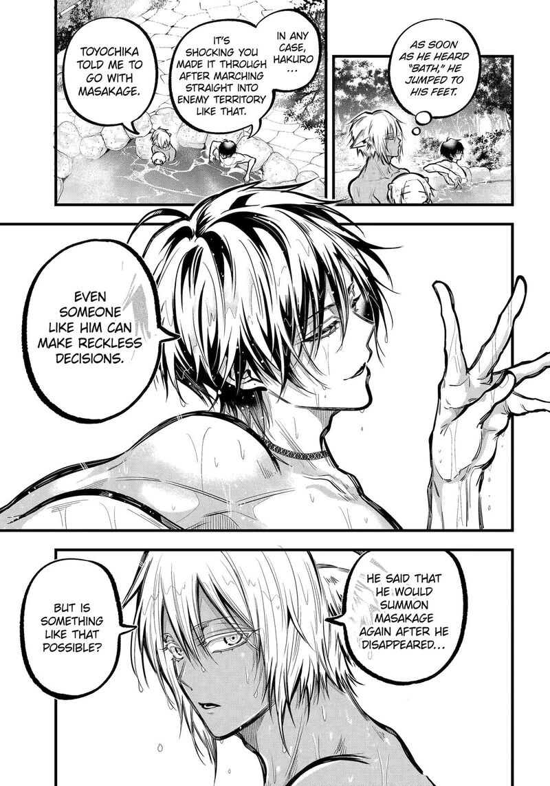 Miyabichi No Onmyouji 35 17