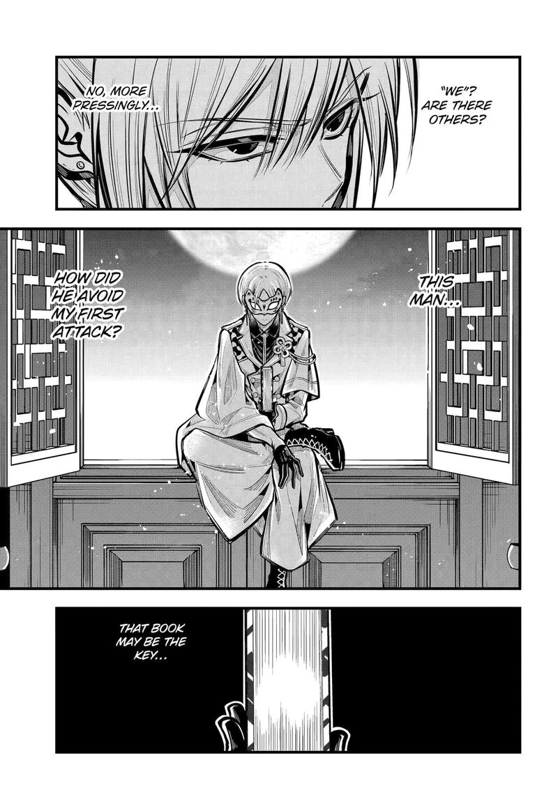 Miyabichi No Onmyouji 35 3