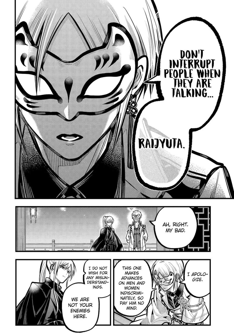 Miyabichi No Onmyouji 35 6