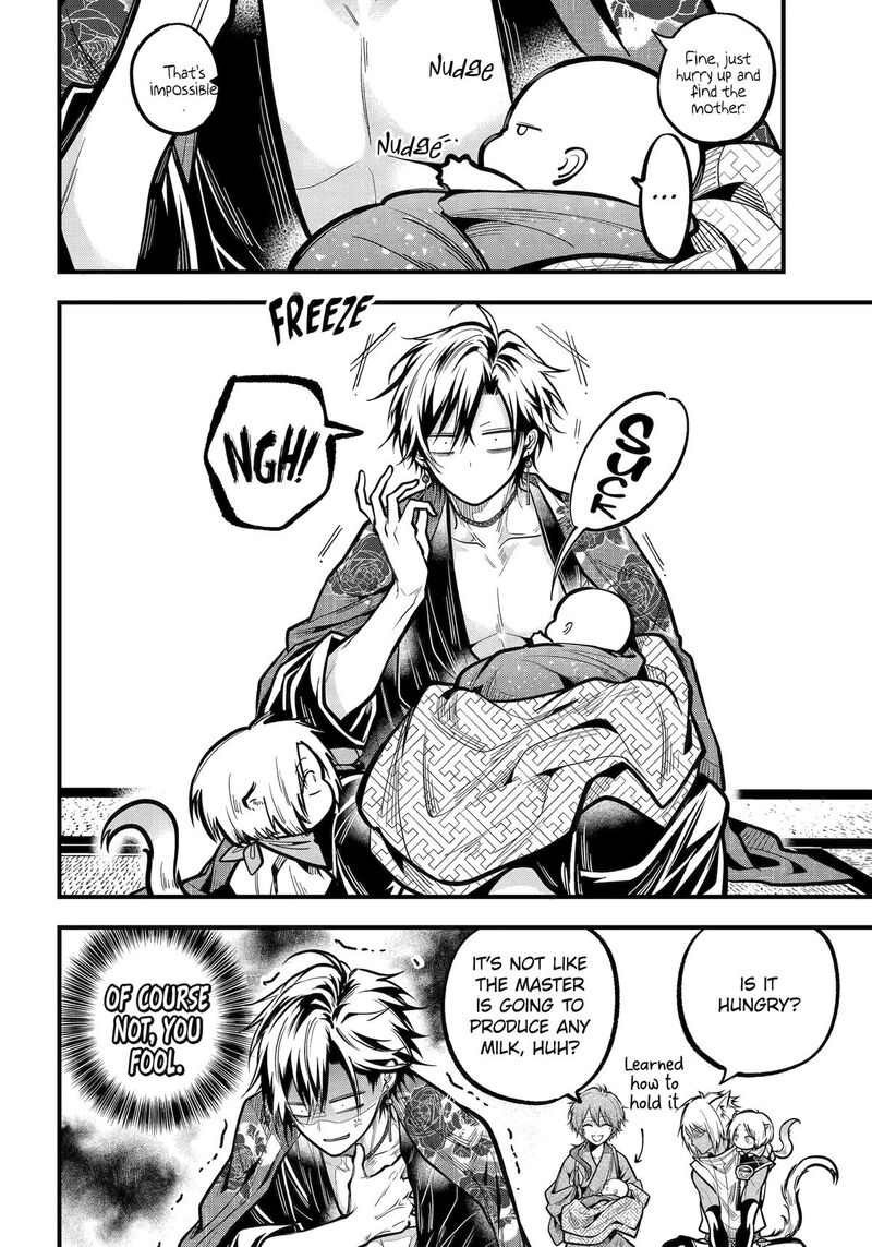 Miyabichi No Onmyouji 36 30