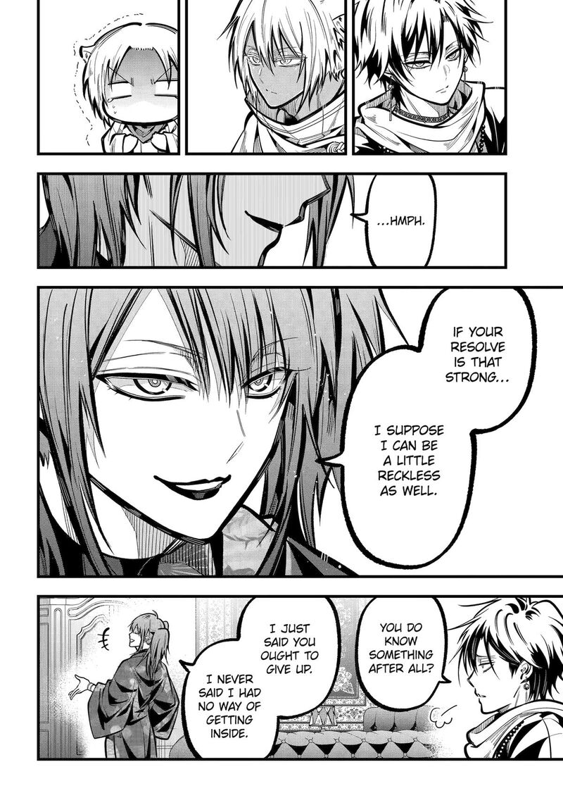 Miyabichi No Onmyouji 37 19