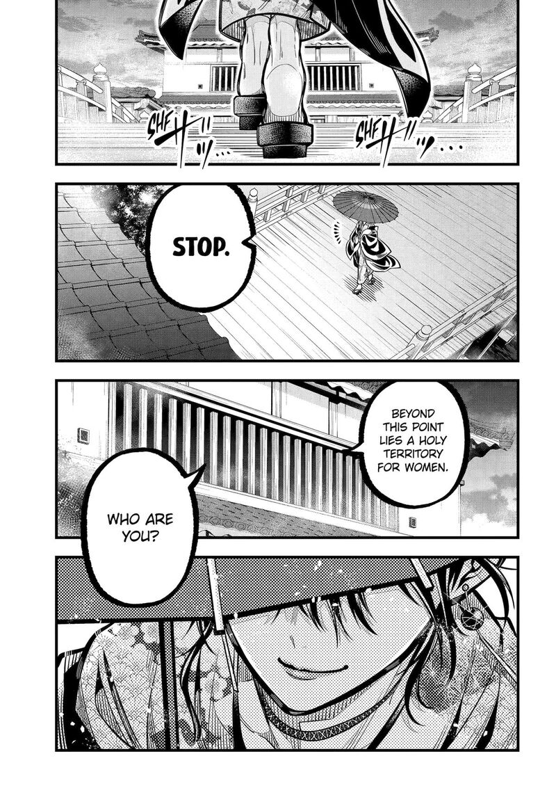 Miyabichi No Onmyouji 37 22