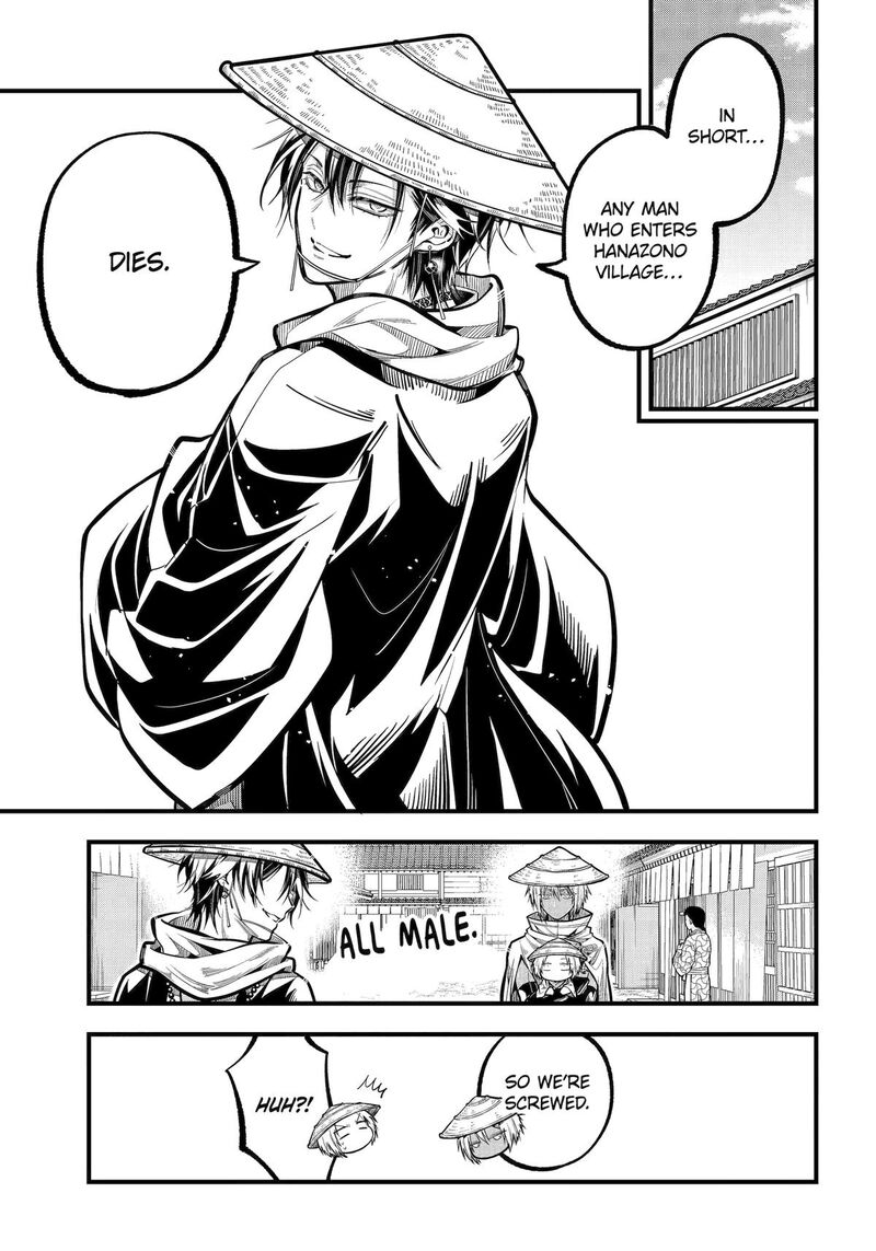 Miyabichi No Onmyouji 37 4