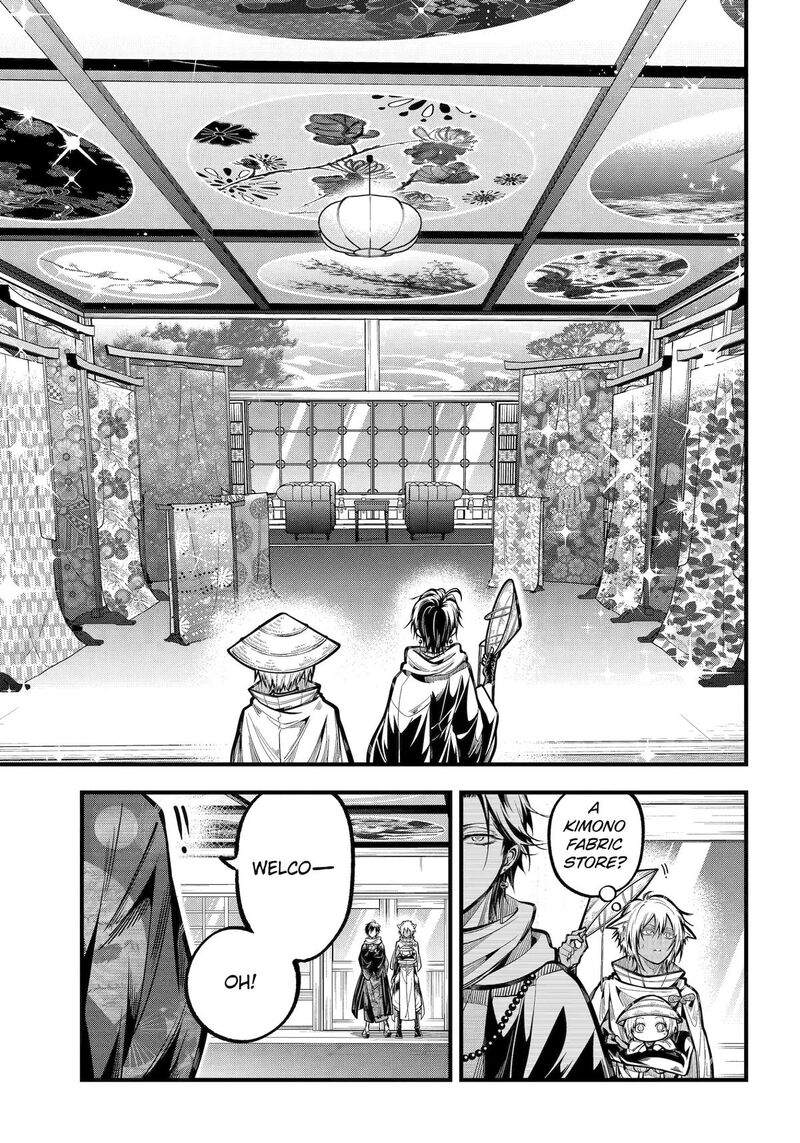 Miyabichi No Onmyouji 37 6