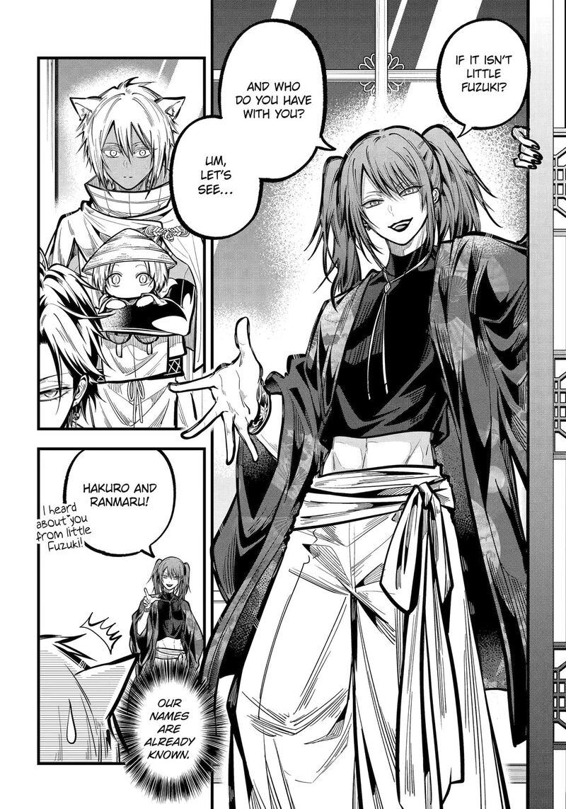 Miyabichi No Onmyouji 37 7