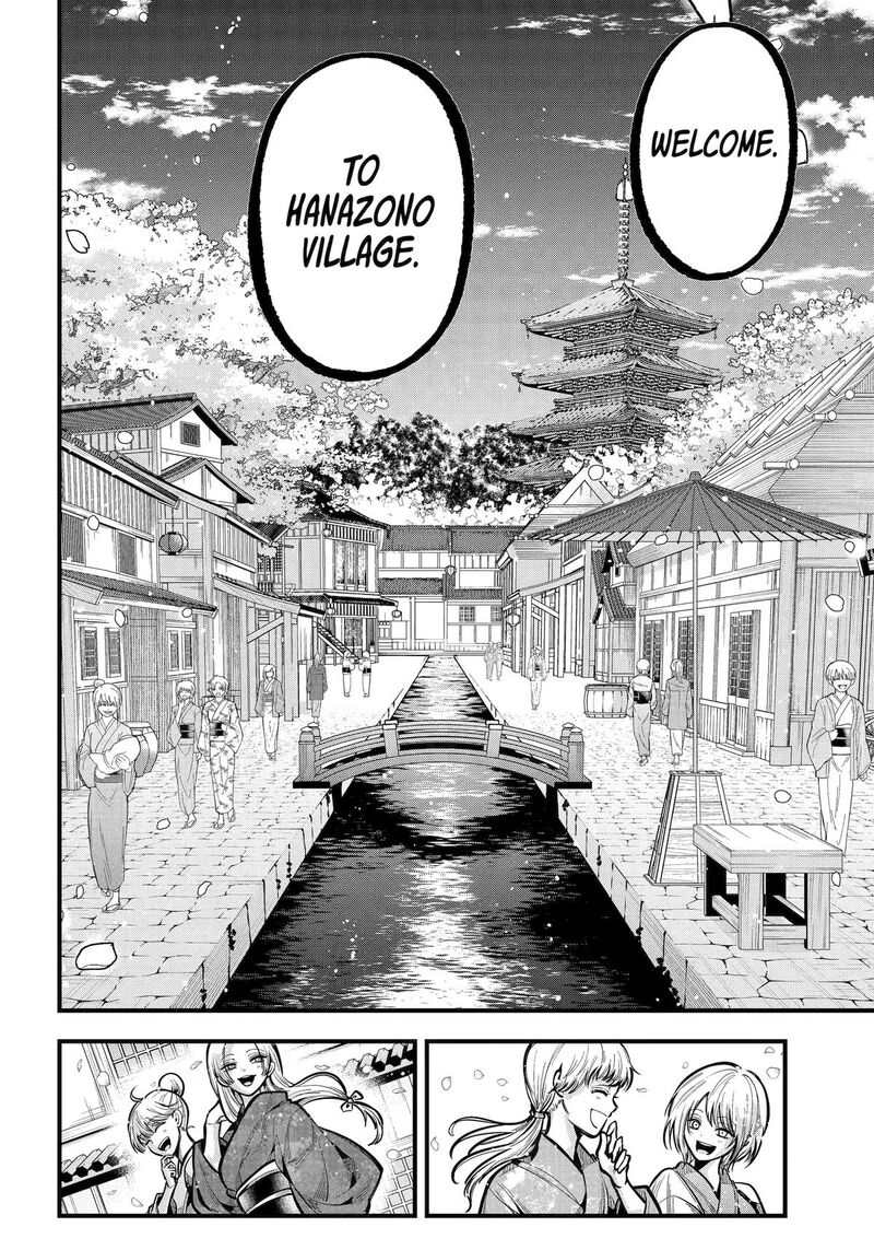 Miyabichi No Onmyouji 38 10