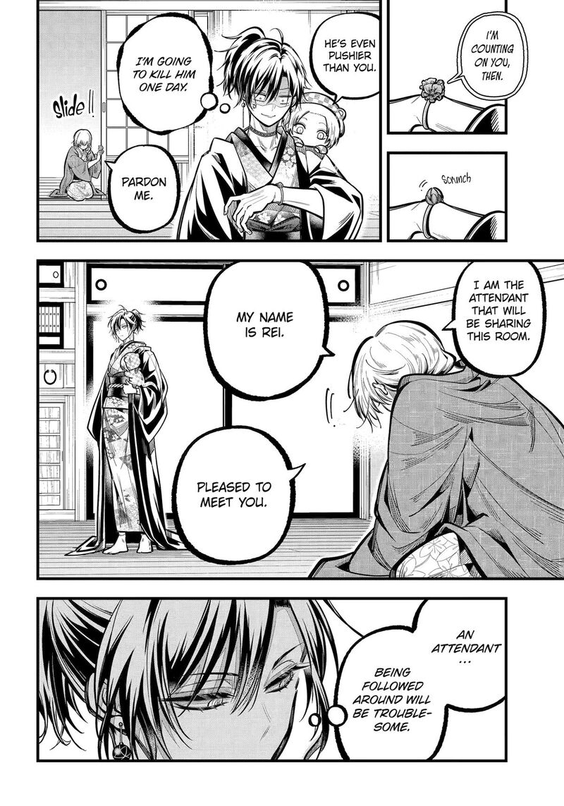 Miyabichi No Onmyouji 38 18