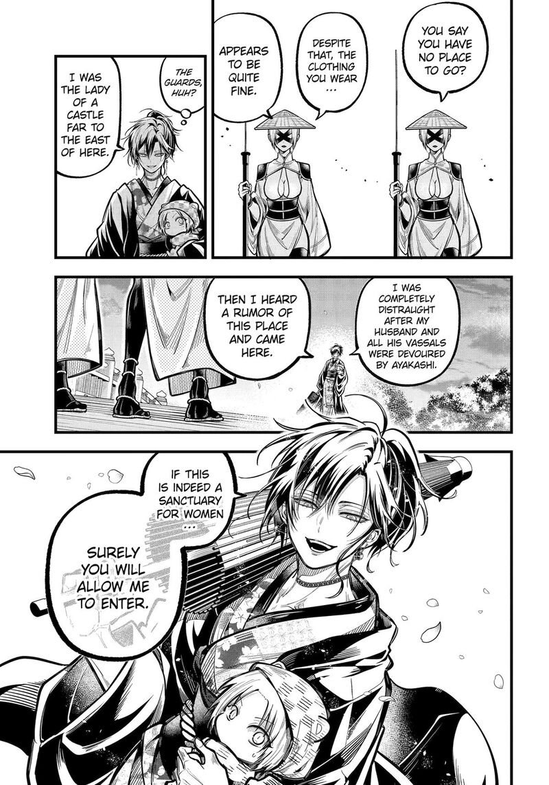 Miyabichi No Onmyouji 38 3