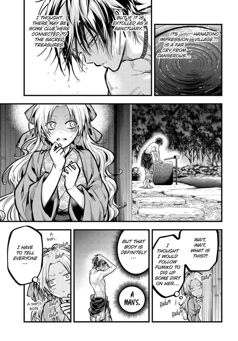 Miyabichi No Onmyouji 38 39