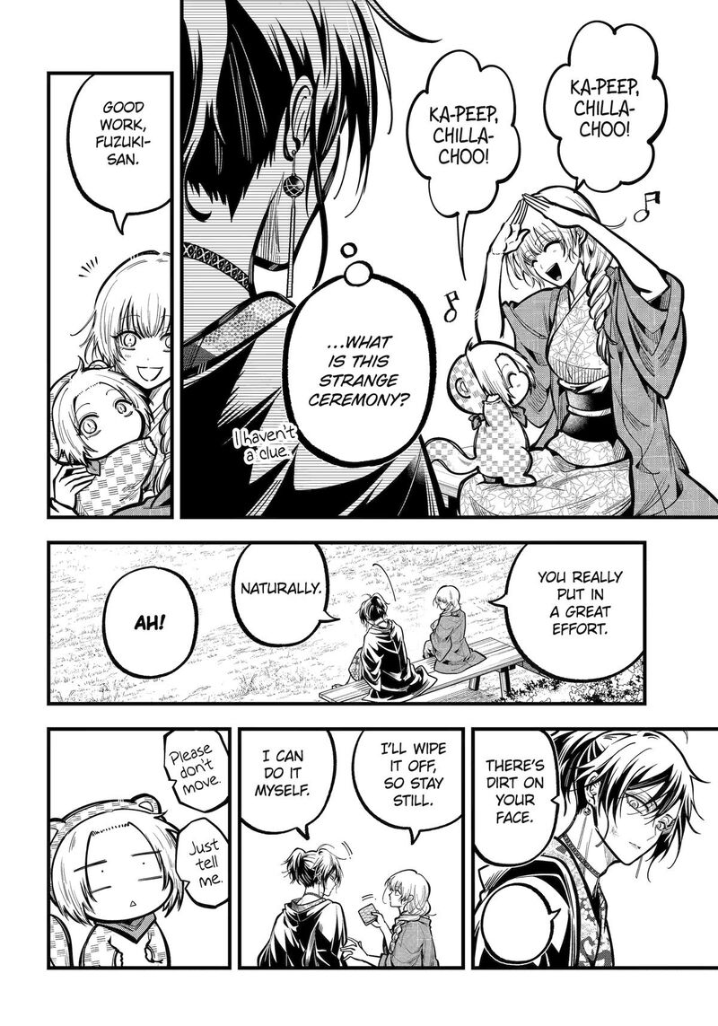 Miyabichi No Onmyouji 39 11