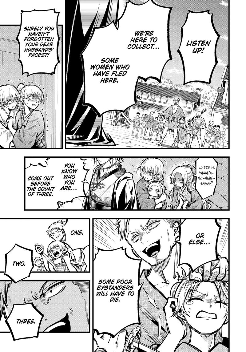 Miyabichi No Onmyouji 39 21