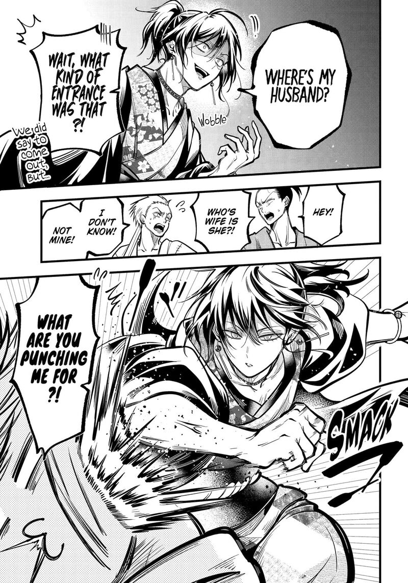 Miyabichi No Onmyouji 39 23