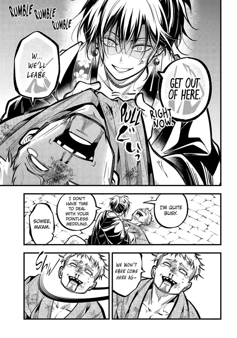 Miyabichi No Onmyouji 39 27