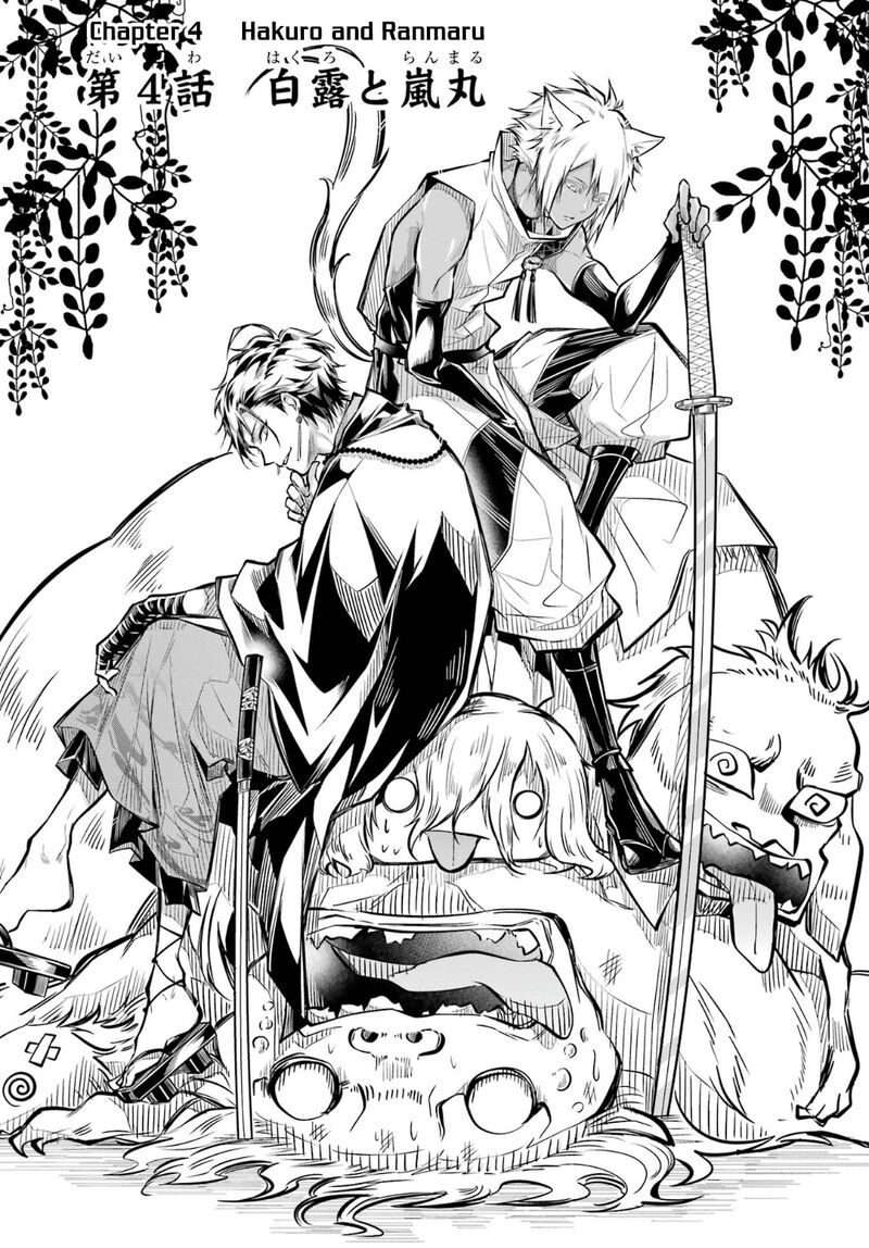 Miyabichi No Onmyouji 4 2