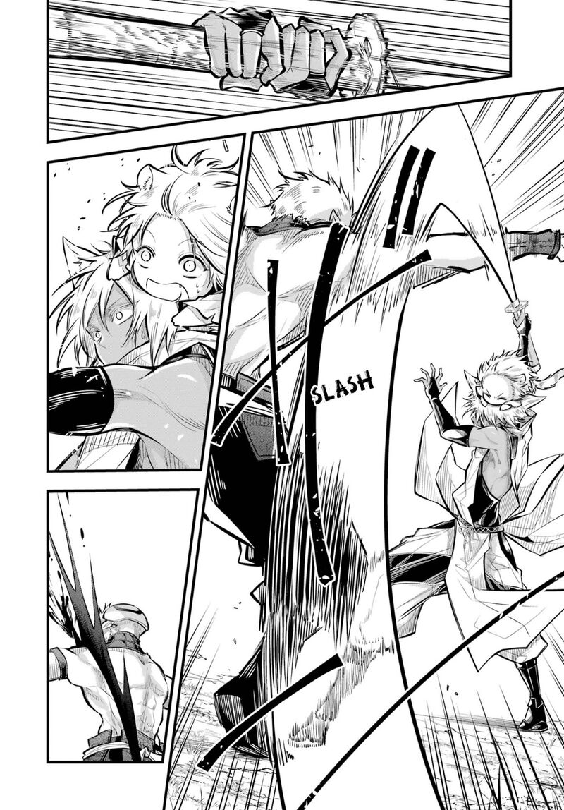 Miyabichi No Onmyouji 4 23