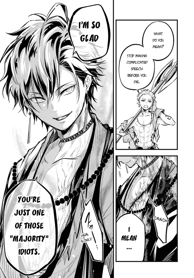 Miyabichi No Onmyouji 4 30