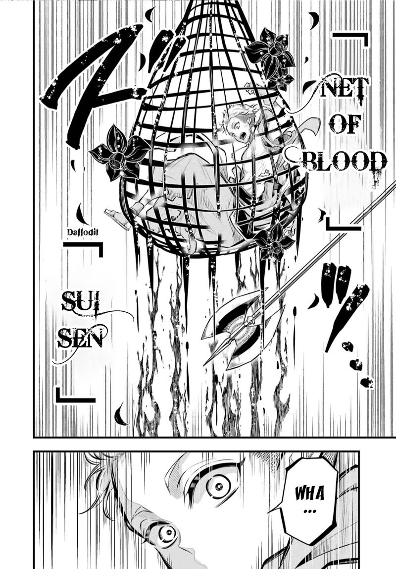 Miyabichi No Onmyouji 4 31