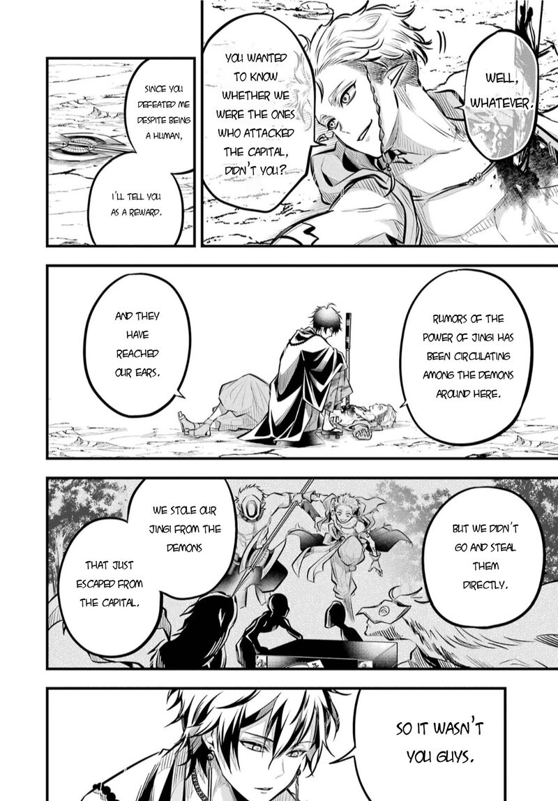 Miyabichi No Onmyouji 4 35