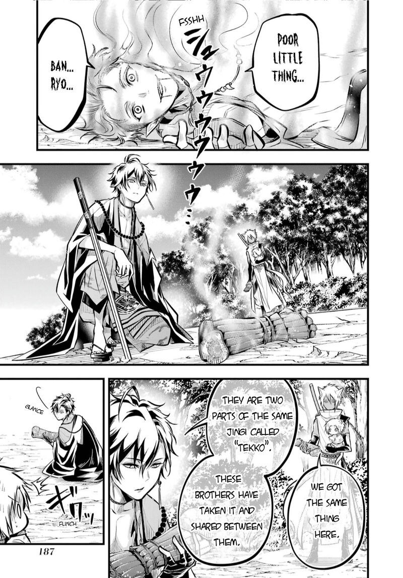 Miyabichi No Onmyouji 4 38