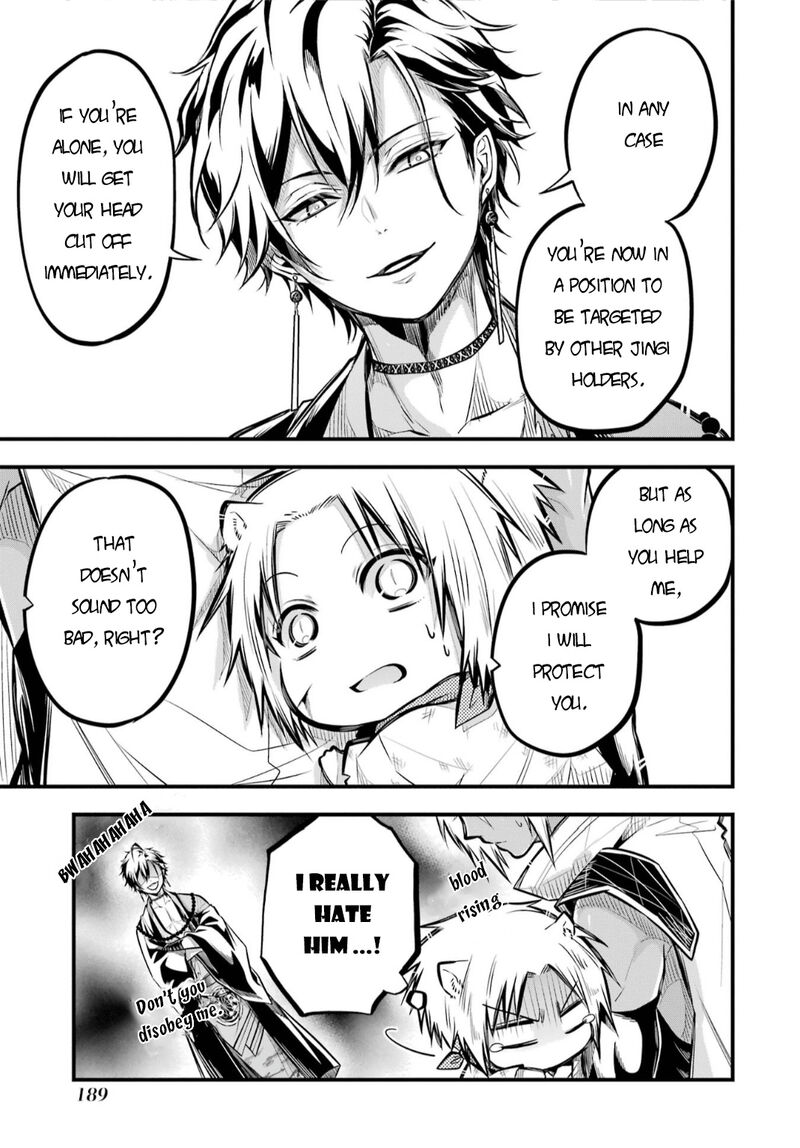 Miyabichi No Onmyouji 4 40